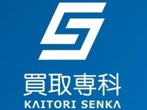 買取専科西友都賀店の画像